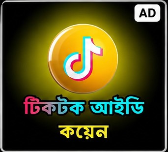 TikTok Coin