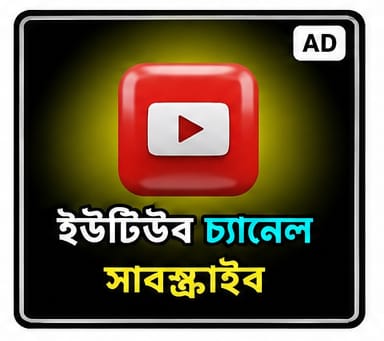 YOUTUBE SUBSCRIBES