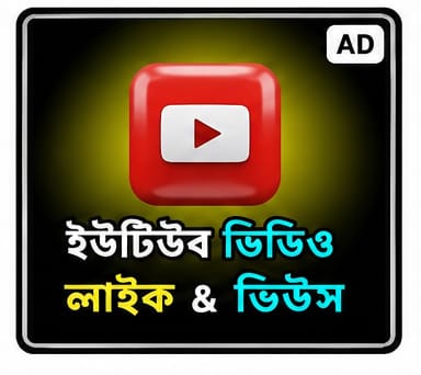YOUTUBE VIEWS-LIKE